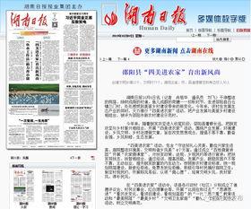 邵阳头条最新爆料新闻,重大事件背后真相曝光！  第2张