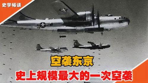 空袭东京在线观看,历史重现,战争阴影下的生死较量 第2张 空袭东京在线观看,历史重现,战争阴影下的生死较量 第2张
